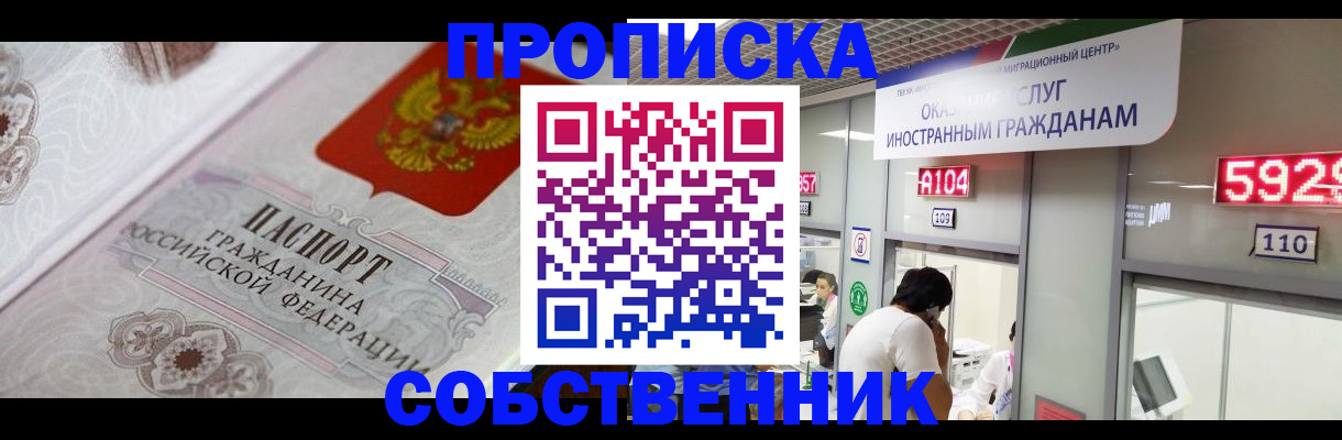 временная регистрация надежно в Нижнеудинске