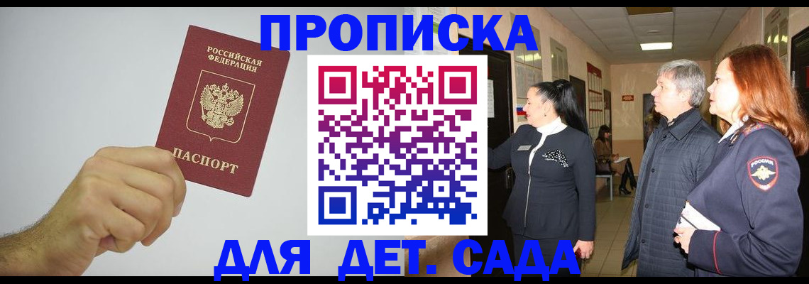 регистрация для школы в Нижнеудинске