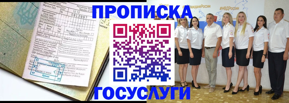 прописка регистрация в Нижнеудинске
