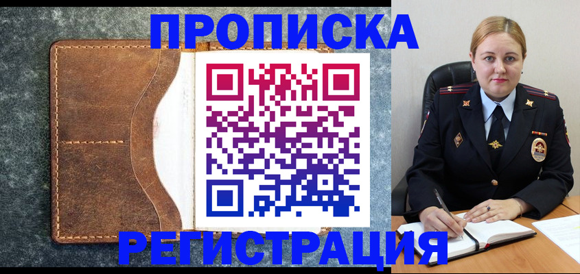 прописка для кредита в Нижнеудинске