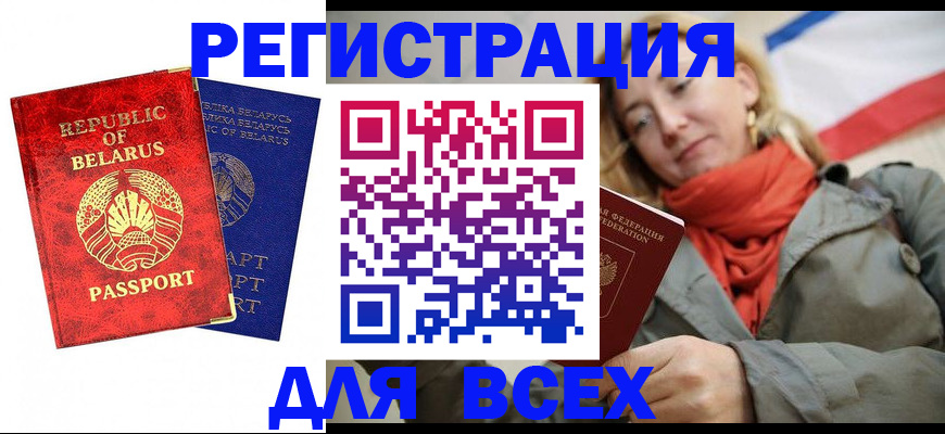 прописка для военкомата в Нижнеудинске