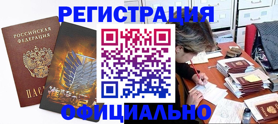 прописка для кредита в Нижнеудинске